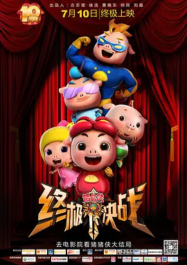 催眠大师动漫在线观看第一季免费